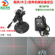 1 5-14 meters long woodworking cut-bed infrared positioning light laser marker module red light cross wire laser