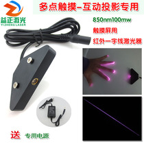 Infrared laser head for 850nm100mw interactive projection multi-touch wall with infrared laser head
