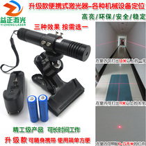 Bright red dot-shaped cross-line laser infrared positioning lamp module upgrade handheld portable