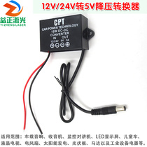 Yizheng DC 12V24V to 5V buck converter DC8-35V variable 5V3A power Buck module inverter
