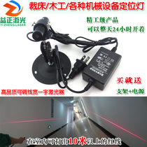 10 m adjustable red line red light one word line laser 15 m green woodworking cutting bed infrared laser positioning lamp