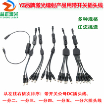 The sub-a yi fen er a three cigarette yi fen si yi fen wu sub six switch male and female DC plug