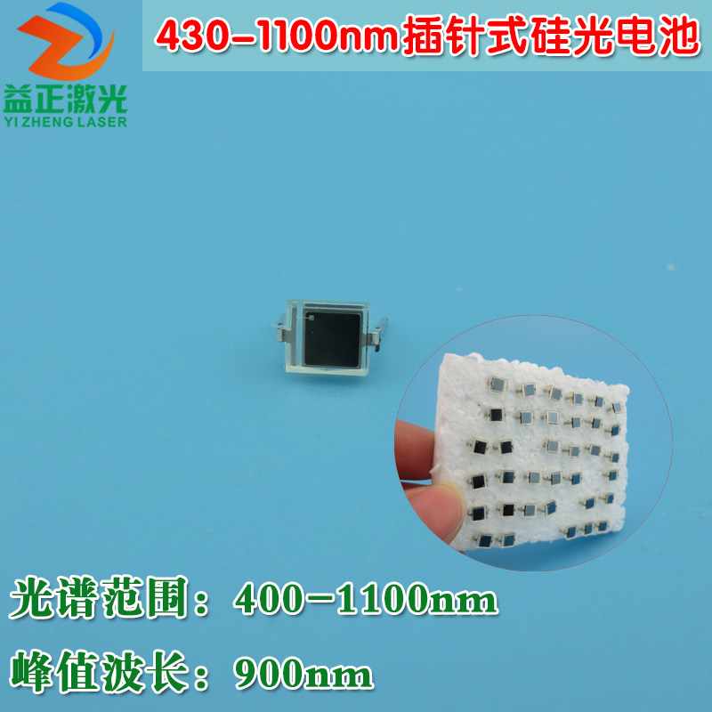 430-1100nm 3mm diameter small black clip-on silicon photovoltaic cell 900nm laser receiving photosensitive diode