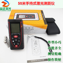 Newly upgraded 50 m laser rangefinder handheld laser ruler building measurement infrared laser electronic ruler