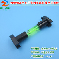 Horizontal bubble horizontal bead hanger for water pipe and pipe leveling positioning tool