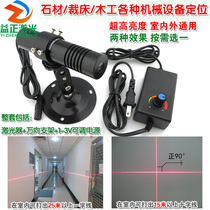 Highlight 25 m red light one word line laser 638nm300mw stone Woodworking cutting bed cross laser positioning lamp