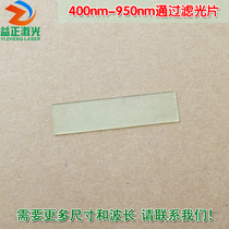 400nm-950nm via long wave pass filter visible light high-through filtering sheet infrared band-through mirror sheet