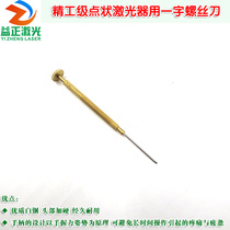 Seiko level point laser with a one-word screwdriver watch repair tool white steel 0 8mm screwdriver screwdriver batch screwdriver