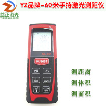 YZ brand new 60 m high precision handheld laser rangefinder portable infrared measuring instrument electronic ruler