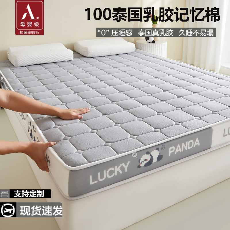 Latex Memory Foam Mattress Soft Pad for Home Bedroom 180X200 Rental-Specific Tatami Sponge Children's Pad a