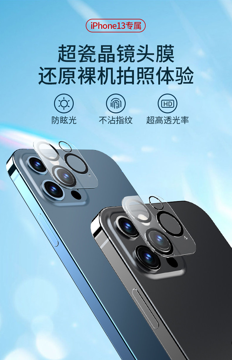 Телефон протектор объектива  适用于iphone13镜头膜13苹果13promax后摄像头保护膜13pro苹果13手机镜头钢化膜ip12mi镜头贴ni圈max全包相机 EARISE