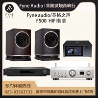 Британский Fyne Audio/Voice of Ingle F500 Dip Drive Hifi High -Fideline Pure Music Set