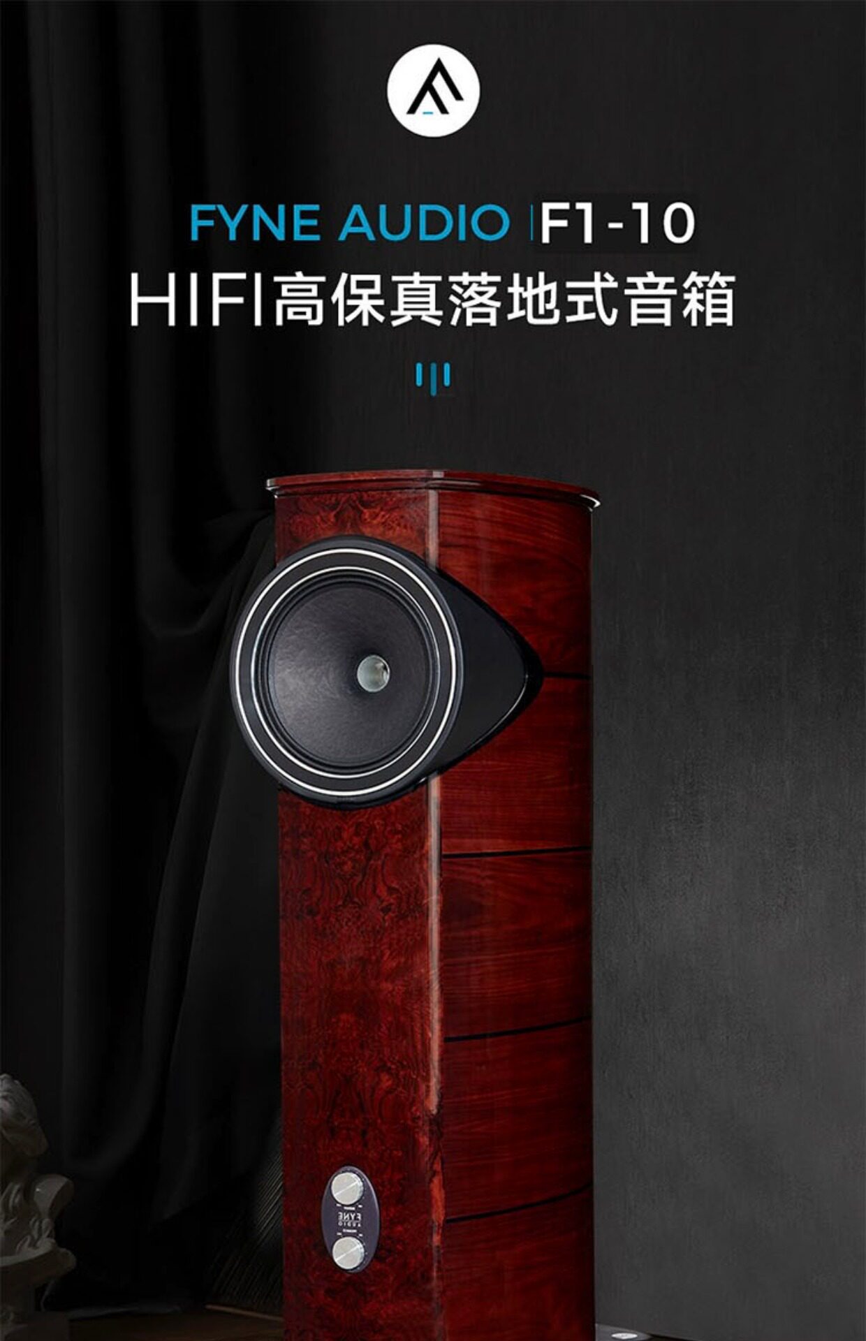 英国 FYNE AUDIO  F1-10S插图1