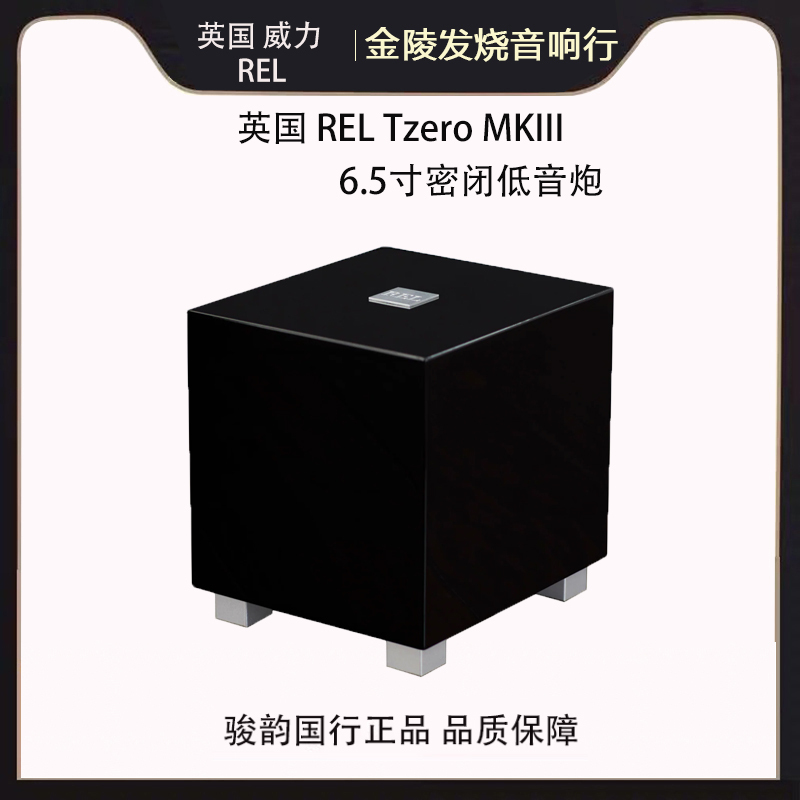 Uk Rel Tzero Mkiii Sealed Hifi Cinema-Type High-Power Subwoofer Uk Rel Tzero Mkiii Sealed Hifi Cinema-Type High-Power Subwoofer