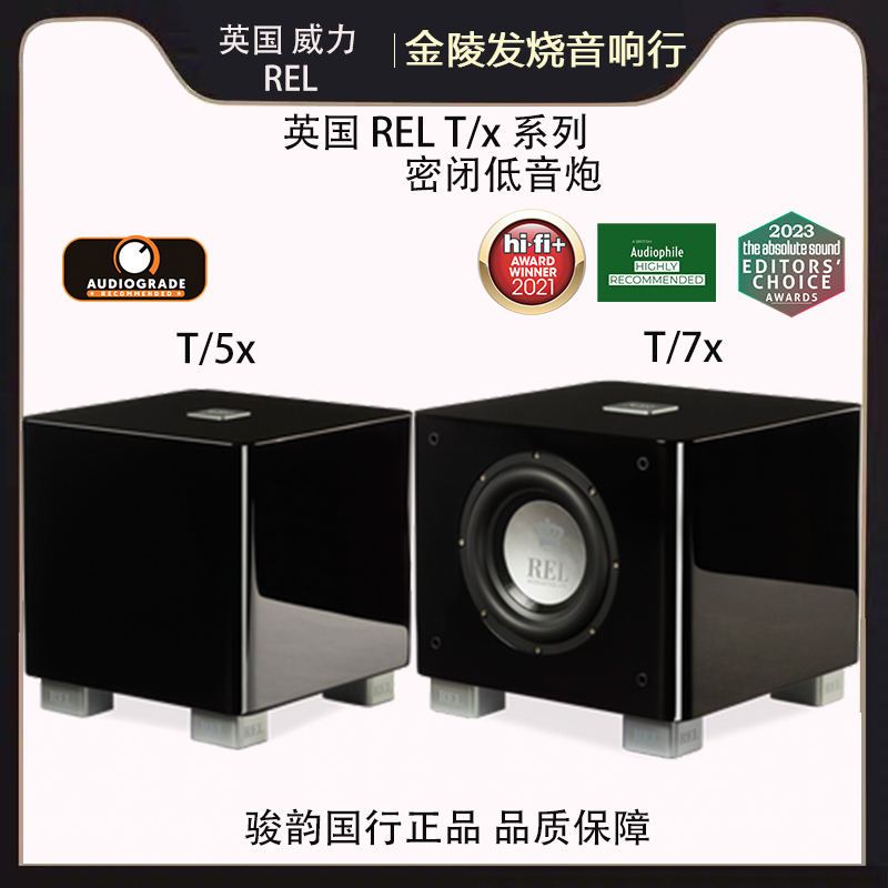 Uk Rel Powerful T5/X, T7/X Closed-Back Hifi Cinema-Grade High-Power Subwoofer