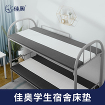 Jiao Dormitory Mattress College Student Memory Cotton 0 9m1 9m0 8 Sponge Mattress Dormitory Dormitory Dorm Summer