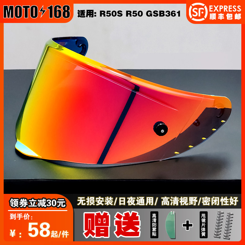 Suitable for Moresse R50s lenses GSB361GT Helmet Lenses R50 263 S30 Chromic Tail accessories-Taobao