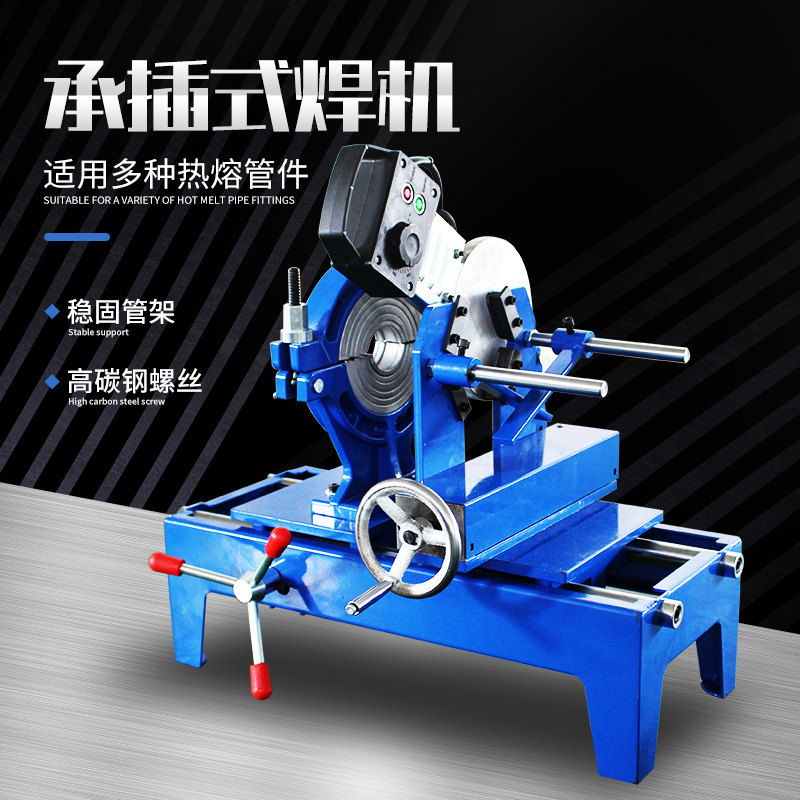 63-160 Underwire welding machine PE pipe for welding machine hot-melt butt welding machine ppr water pipe hot melt machine with die head-Taobao