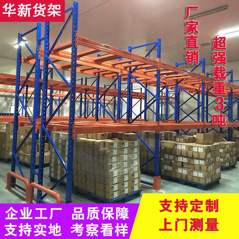 跨梁横杠隔挡仓储货架怎么拆装加层?2025年最新技巧揭秘_头发护理_淘宝美妆网