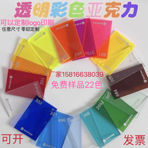 Colorful acrylic board display cabinet box translucent white black brown red yellow blue green