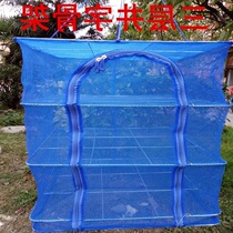 Artifact vegetable drying fish dry dry goods fishing net thickened large household drying fish net fly cage multi-layer multi-functional quick-drying