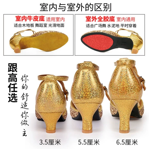 Латинские танце