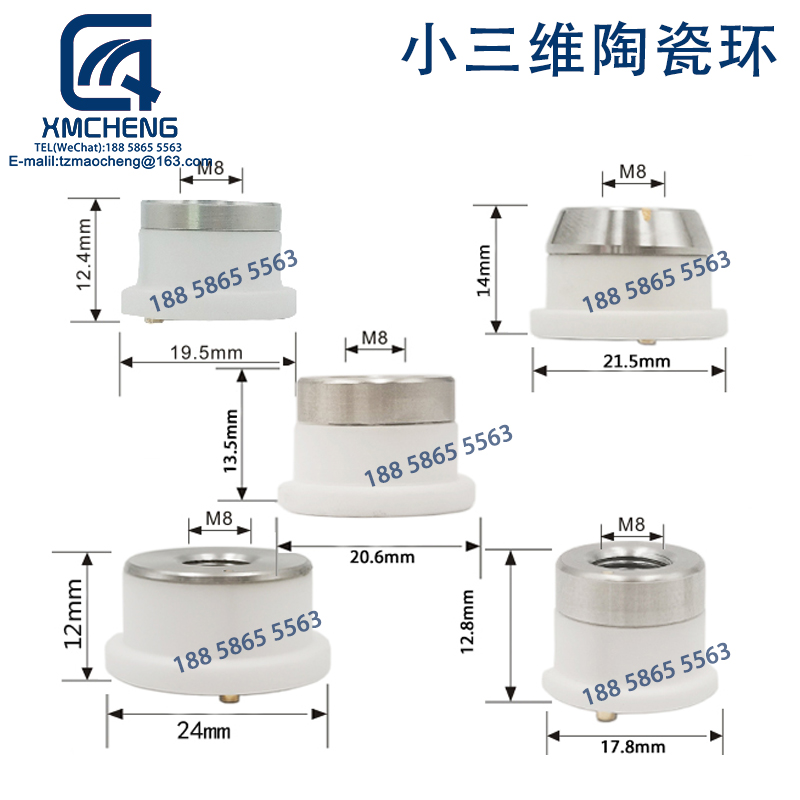 Fiber laser cutting accessories Jiaqiang Bond Wansun Osprey M8 3D ceramic ring insulation ring ring