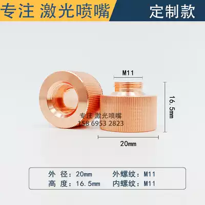 Optical fiber laser cutting machine laser nozzle conversion head adapter extension 15mm connection seat external thread M11