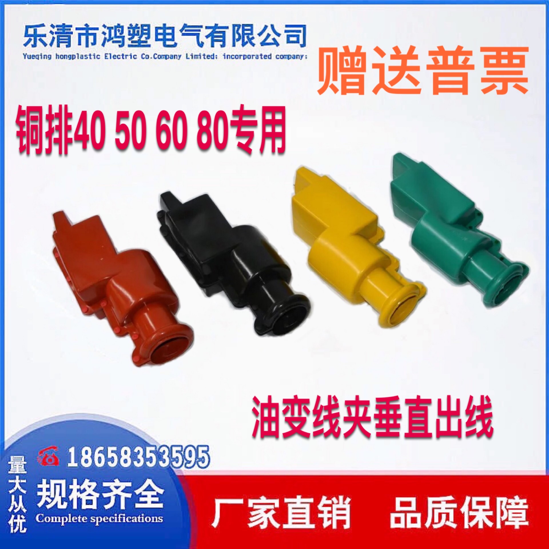 Transformer vertical copper bar wire outlet shield High and low pressure oil change wire clamp 80 wire outlet silicone rubber sheath 4 only