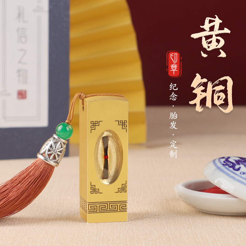 Fetal hair stamp brass medallion newborn fetal hair souvenir diy self-made umbilical cord collection baby 100 days fetal hair print