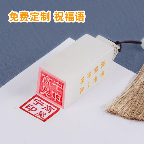 Сувенир, детская печать из белого нефрита для новорожденных для хранения пуповины, DIY, год кролика, делается под заказ