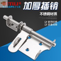 Free punch stainless steel latch lock old men xiao door wooden doors and windows anti-theft door latch iron thickened anti-theft security