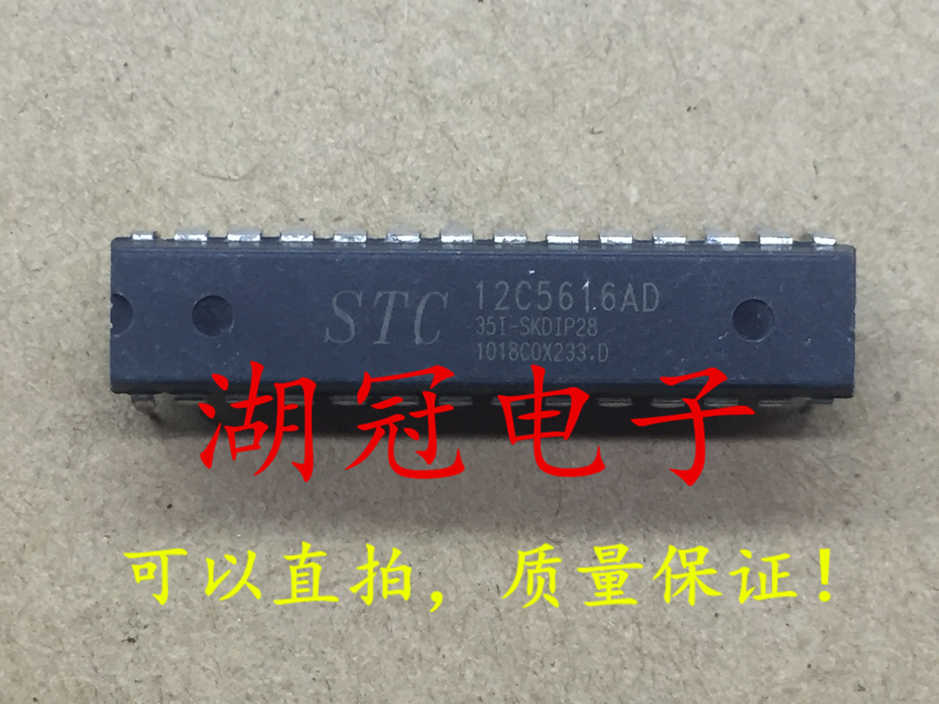 STC12C5616AD-35I-SKDIP28 STC12C5616AD can be shot directly