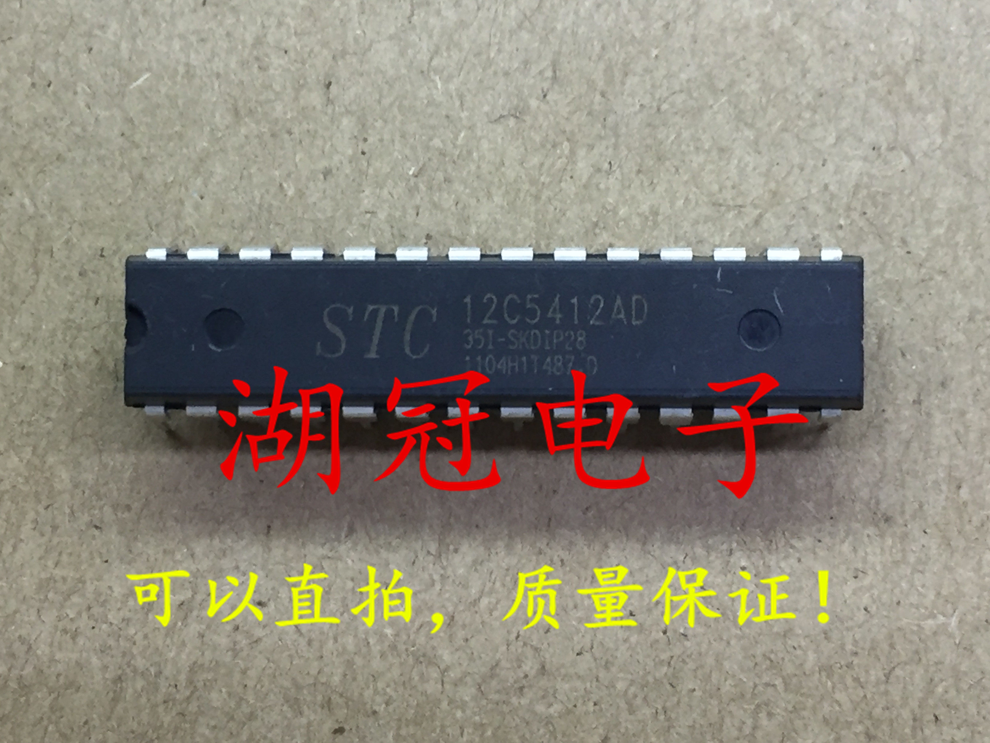 (lake crown electronics) STC12C5412AD can be straight for DIP28 warranty quality STC12C5412-Taobao