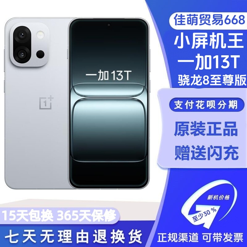 OnePlus Oneplus 13t Gaming Small-Screen Smartphone with Snapdragon 8 Extreme Edition, Second-Hand OnePlus Oneplus 13t Gaming Small-Screen Smartphone with Snapdragon 8 Extreme Edition, Second-Hand