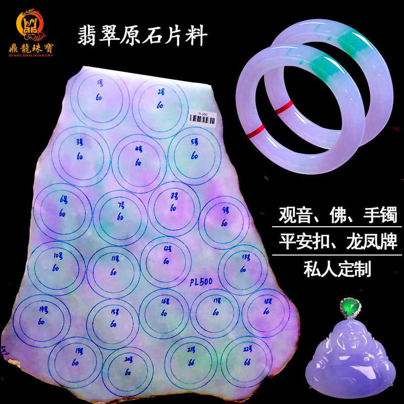Myanmar jade original jade bracelet Semi-ming sheet material old pit ice waxy species spring color Violet high-end custom green A goods