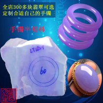 High-end Burmese jade raw stone jade bracelet semi-ming material old pit wool ice species violet pendant custom a goods