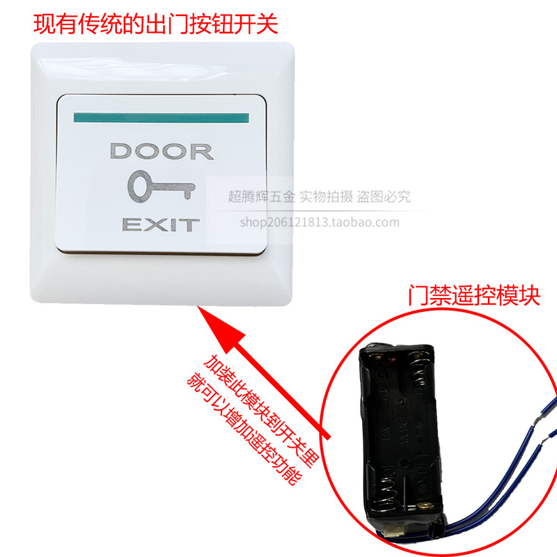 Access Control Switch Module for Office and Factory Unit Doors, Universal Type, Remote Control Door Opening Button with Remote Control Installation