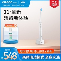 Omron Electric Toothbrush HT-B320 Rechargeable sonic vibration electric Toothbrush Multiple cleaning