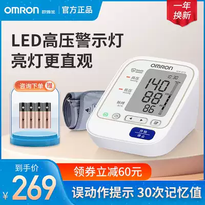 OMRON electronic sphygmomanometer HEM-8713 upper arm blood pressure measuring instrument precision automatic elderly blood pressure