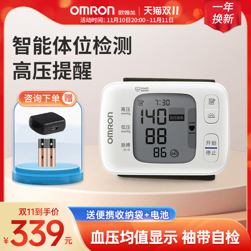 OMRON's new wrist-type electronic sphygmomanometer T31 automatic household wrist-type blood pressure measuring instrument is highly accurate