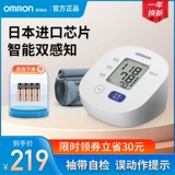 Omron, электронный точный автоматический манометр, ростомер для домашнего использования
