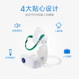 Ом Дракон с астмазером астма-астма. Детский домашний воздушный воздух короткий воздух с низким шумом атомийзер NE-C803