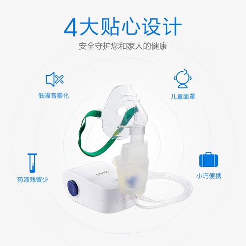 Ом Дракон с астмазером астма-астма. Детский домашний воздушный воздух короткий воздух с низким шумом атомийзер NE-C803