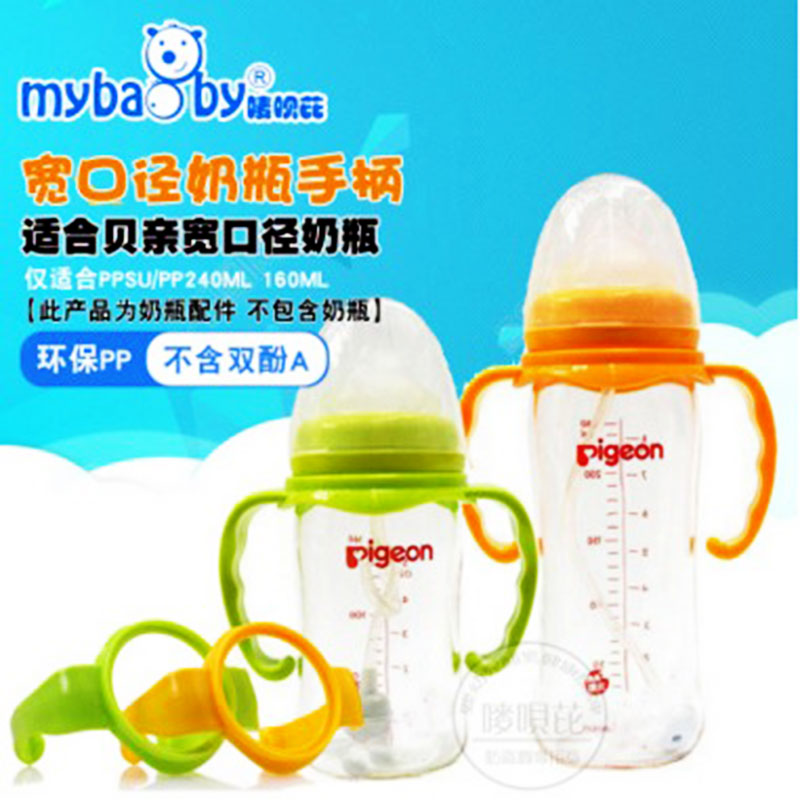 Adapt to the Baby Bottle Handle Wide Diameter Non-original Handle Accessories PPSU Plastic Glass Bundle Handle