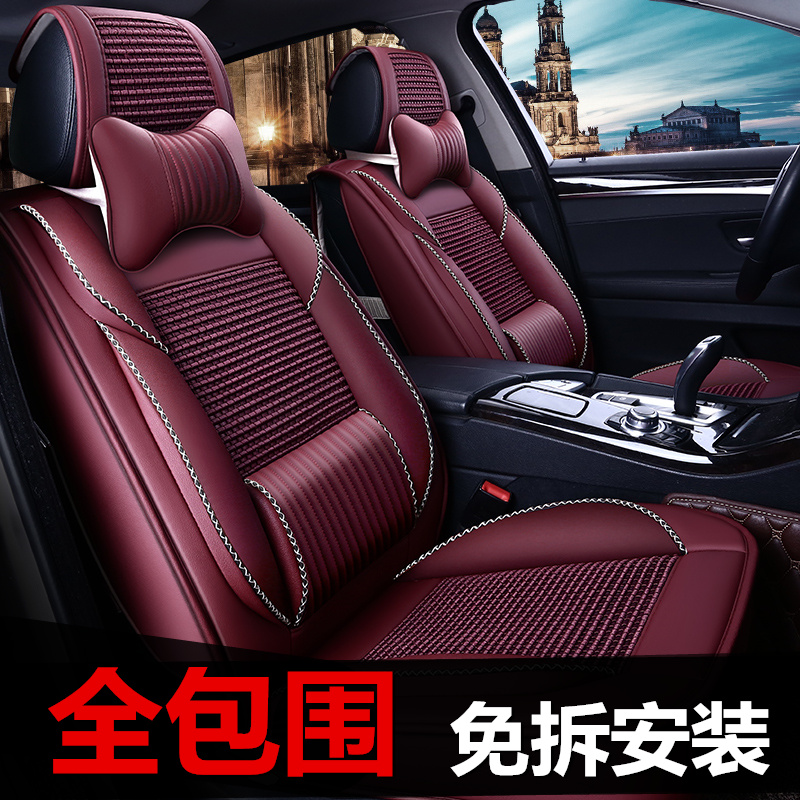 Harvard H6 coupe coolpad M6 Harvard H6F5F7 special car seat cover all-inclusive four seasons ice silk summer cushion