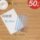 [A6全透明(50个/包)]