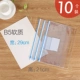 [B5全透明(10个/包)]