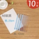[A6全透明(10个/包)]
