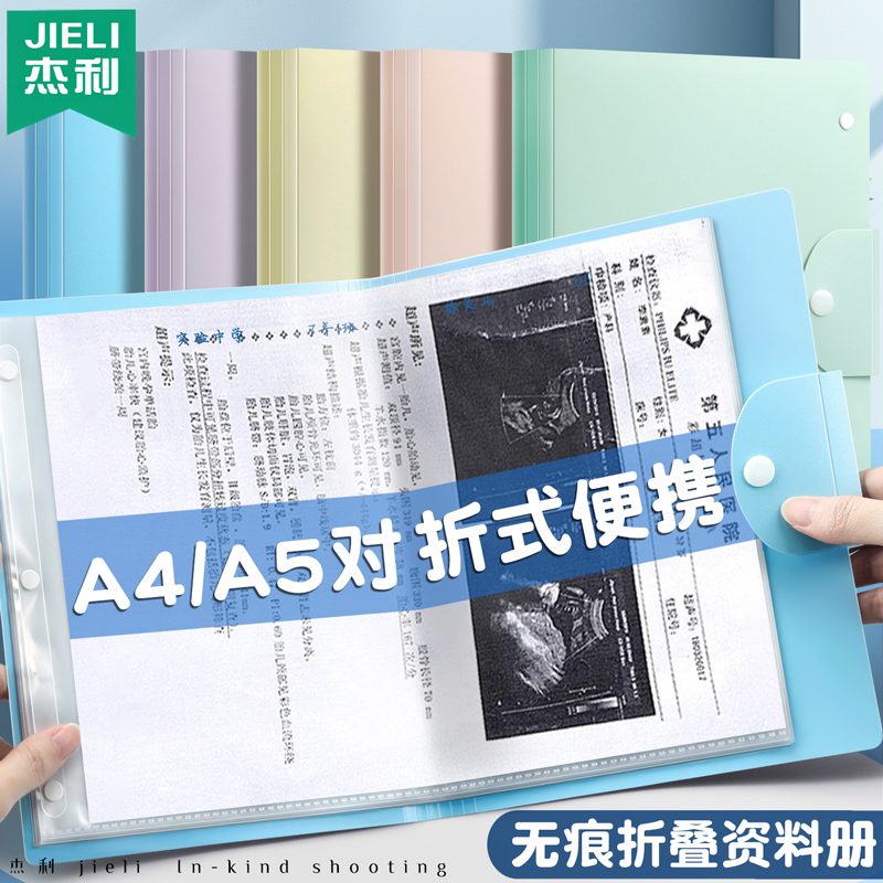 Medical Record Folder, Prenatal Care Storage Book, Hospital Medical Receipts, Ultrasound Examination Forms, Pathology File Bag, Medical Record Document Folder, Medical Record Folder, Pregnancy Check-Up Report Storage Folder, Folded Document Organizer
